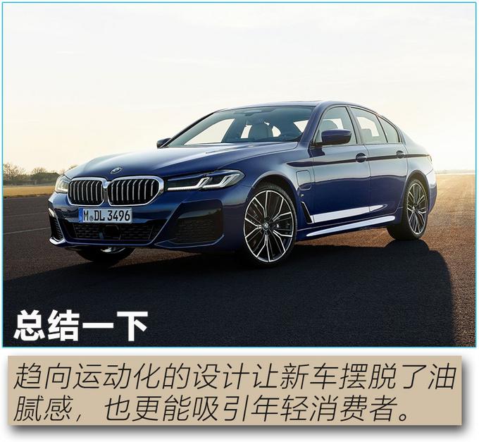 宝马5系，宝马5系