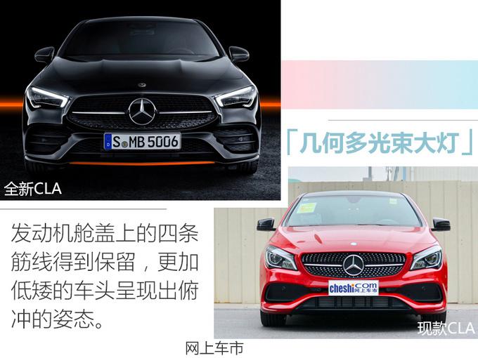 奔驰全新CLA