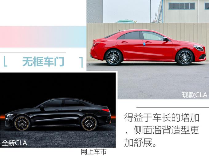 奔驰全新CLA