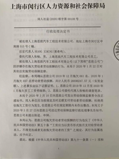 博郡汽车将被“放弃”，CFO易晓川被曝离职