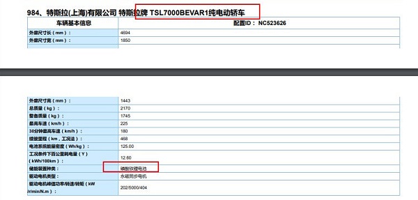 新车，小鹏，特斯拉，宁德时代