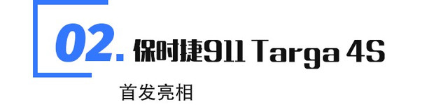 新车，蔚来，粤港澳大湾区车展新车,大众探岳X，本田全新飞度，全新国产奔驰GLA
