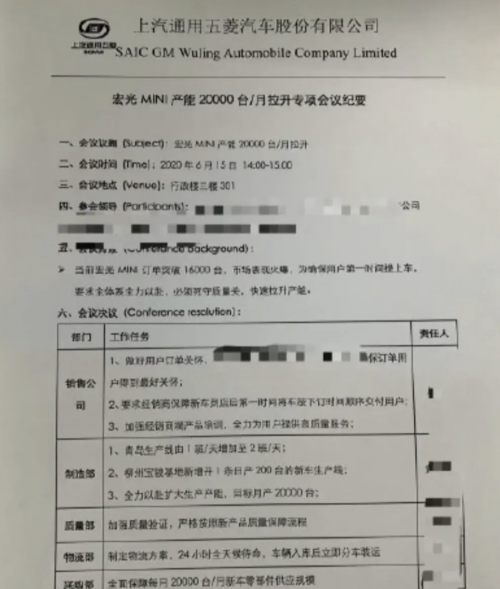 上汽通用五菱宏光MINI EV做产能拉伸计划