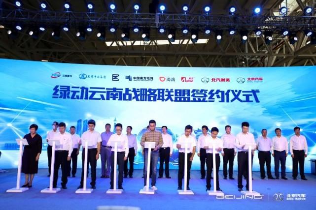 北汽新能源汽车,北汽新能源战略，北汽昆明基地