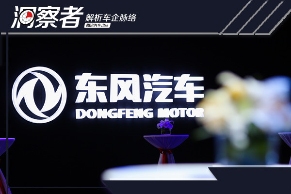 东风汽车销量,东风乘用车,东风柳汽,东风小康,东风启辰,东风h事业部 东风汽车销量,东风乘用车,东风柳汽,东风小康,东风启辰,东风h事业部