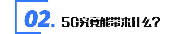 自动驾驶，车机，5G汽车,自动驾驶,新能源汽车
