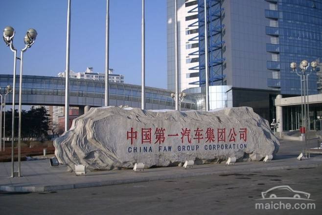 人事变动,一汽 人事变动,一汽