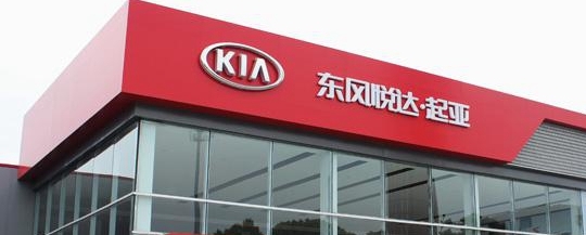 东风悦达起亚，东风悦达起亚电动车,东风悦达起亚MPV