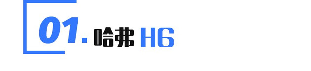 新车，SUV，哈弗H6，本田CR-V，本田CR-V,新款哈弗H6，路虎卫士3.0T，新车上市