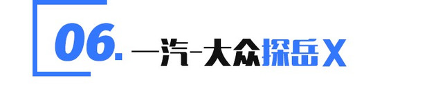 新车，SUV，哈弗H6，本田CR-V，本田CR-V,新款哈弗H6，路虎卫士3.0T，新车上市