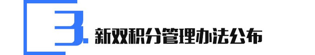 政策，疫情，汽车政策,国内油价，新能源汽车积分