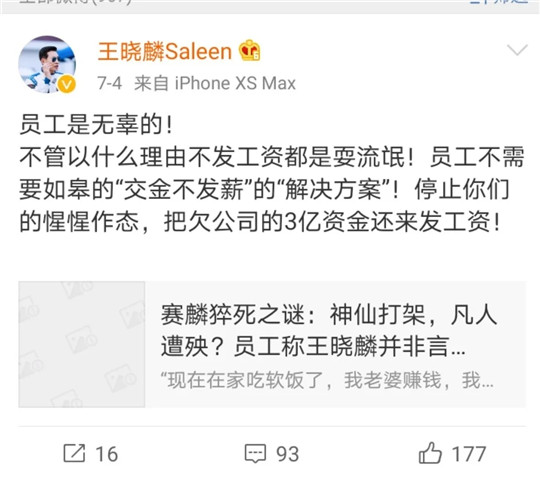 骗子、南郭先生和失败者联盟