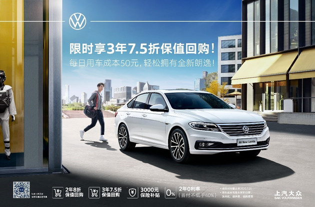 朗逸，上汽大众，凌渡,朗逸,上汽大众