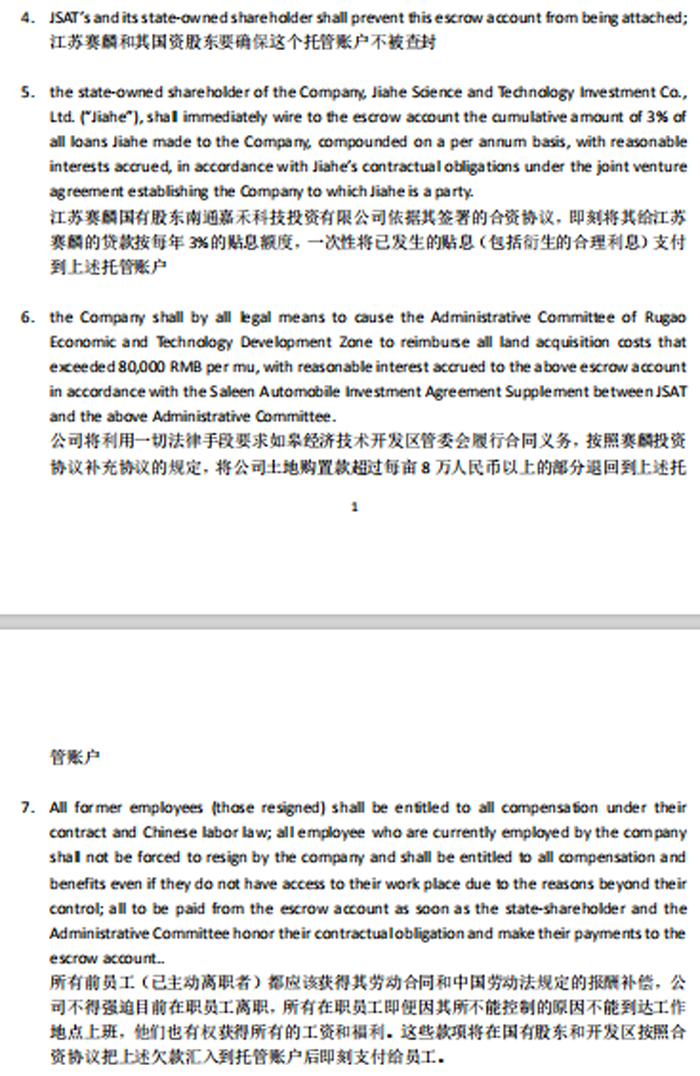 员工喊话：赛麟汽车，千人失业，股东推诿，谁来做主？