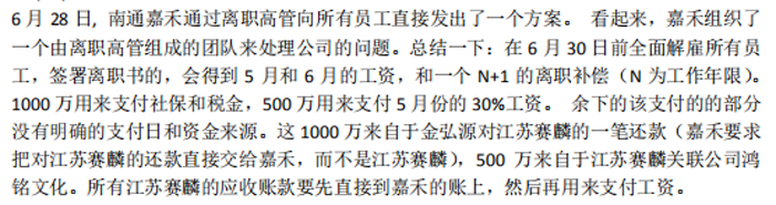 员工喊话：赛麟汽车，千人失业，股东推诿，谁来做主？