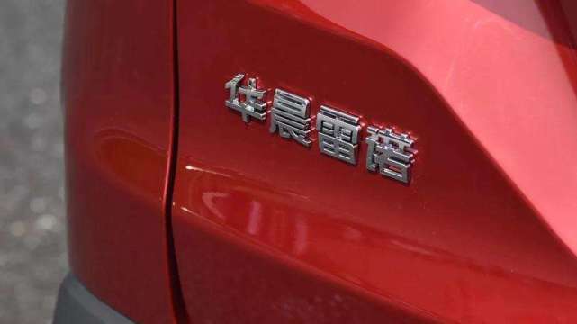 华晨雷诺回应裁员赔偿安排：公司正制定转型升级计划