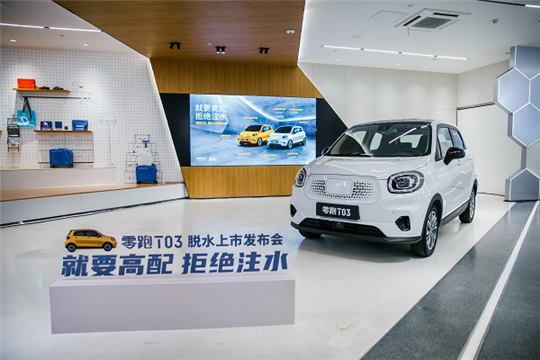 零跑汽车：新势力中的异类