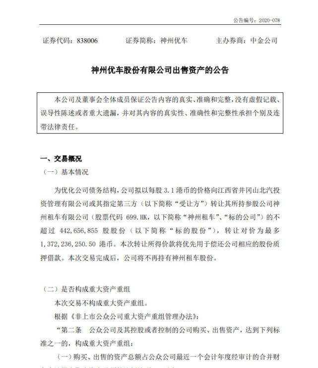 北汽