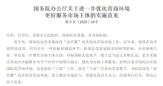 一次申报、一并审查、一批发布 国务院提出优化车审批发布程序