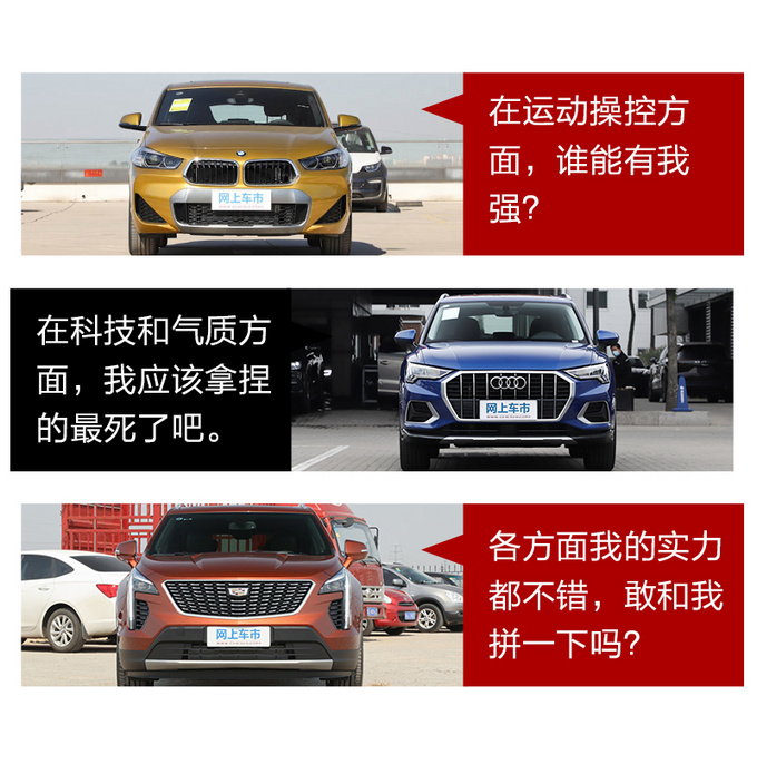 豪华入门SUV三国杀 全新奔驰GLA竞争力分析-图3