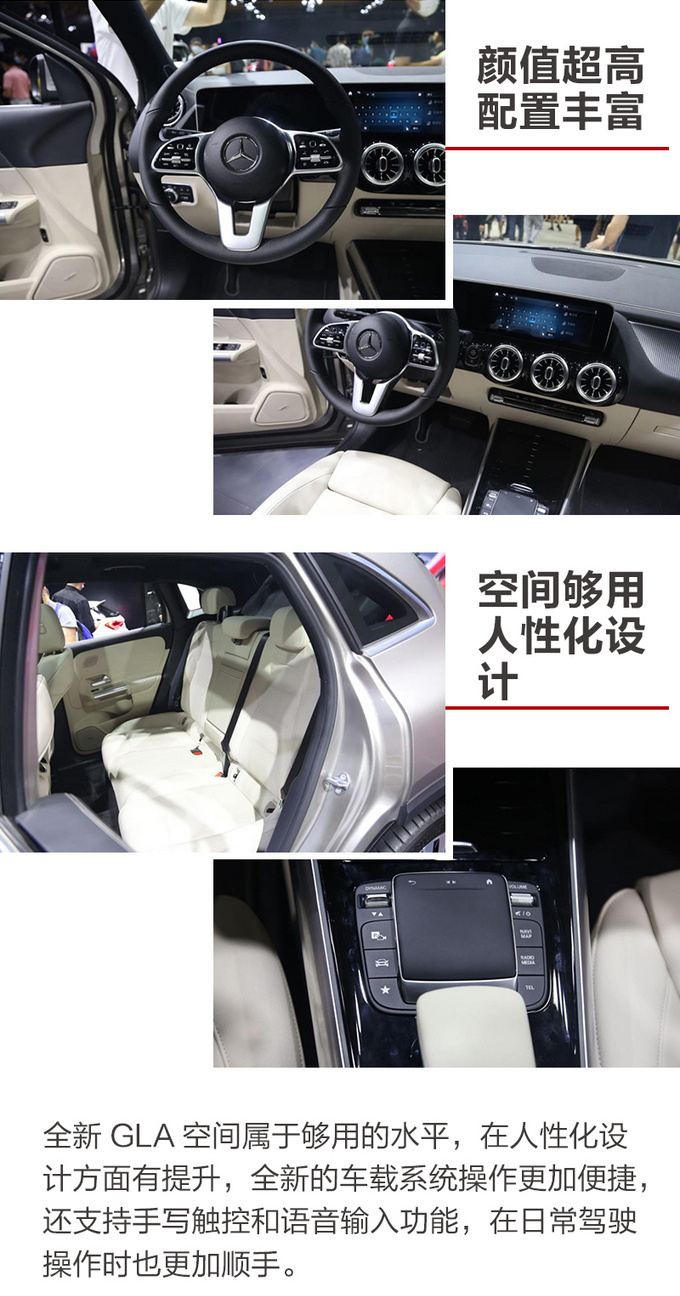 豪华入门SUV三国杀 全新奔驰GLA值得入手吗-图1