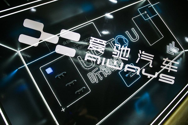 【车展·聚焦】爱驰，走出阴霾
