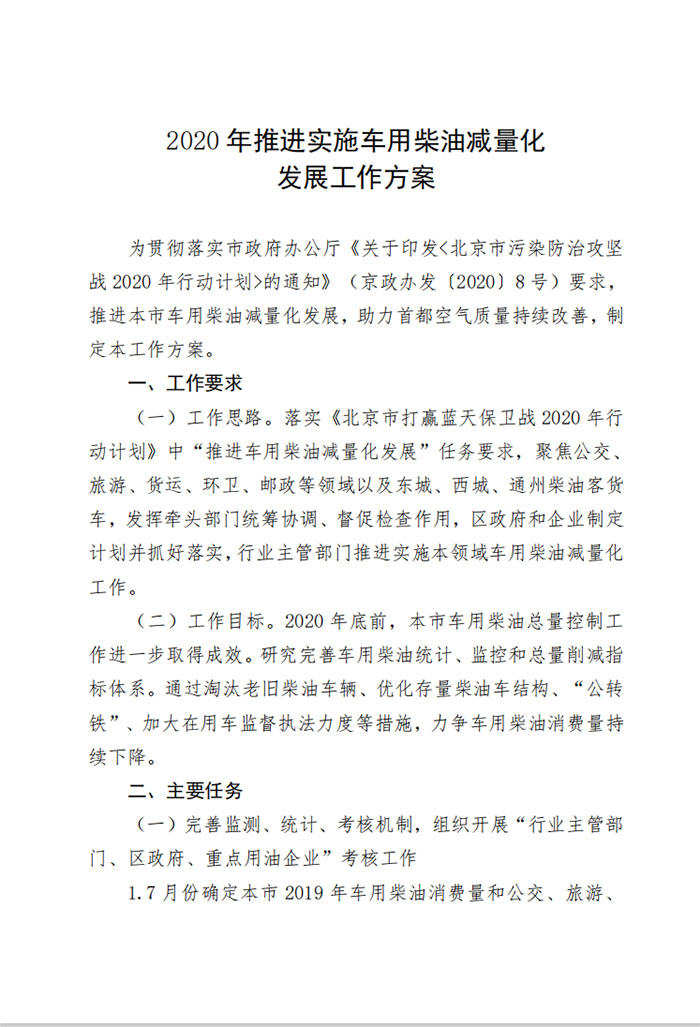 北京新增更新轻型物流配送邮政车辆采用电动车