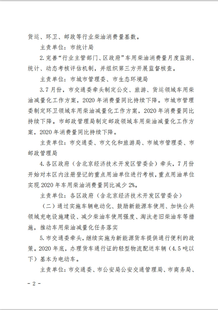 北京新增更新轻型物流配送邮政车辆采用电动车