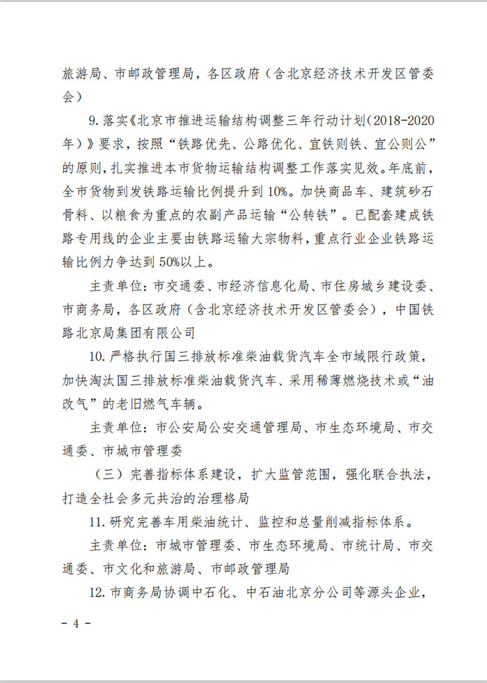 北京新增更新轻型物流配送邮政车辆采用电动车