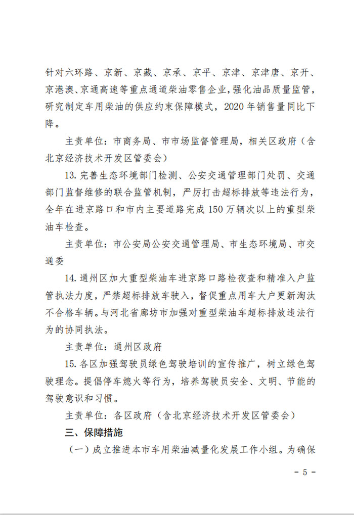 北京新增更新轻型物流配送邮政车辆采用电动车
