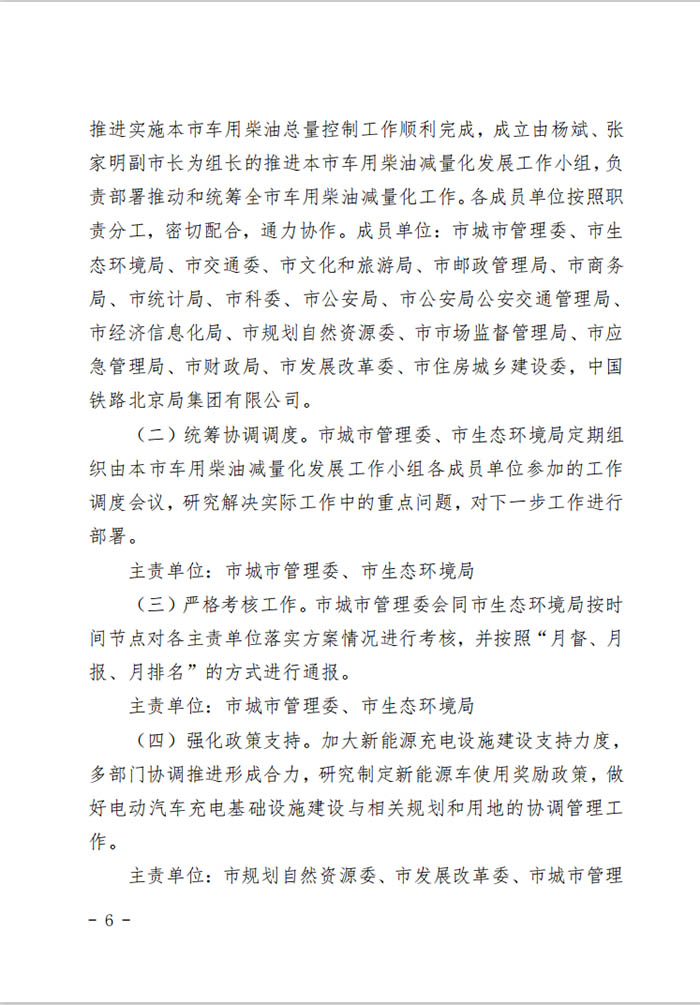 北京新增更新轻型物流配送邮政车辆采用电动车