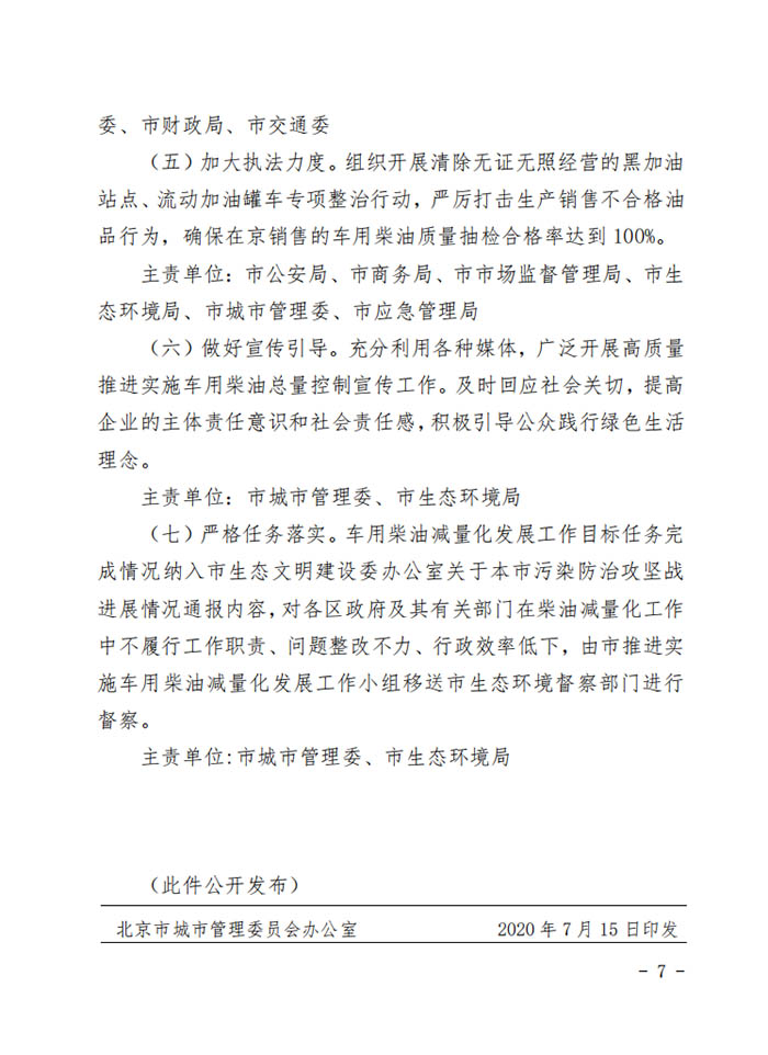北京新增更新轻型物流配送邮政车辆采用电动车