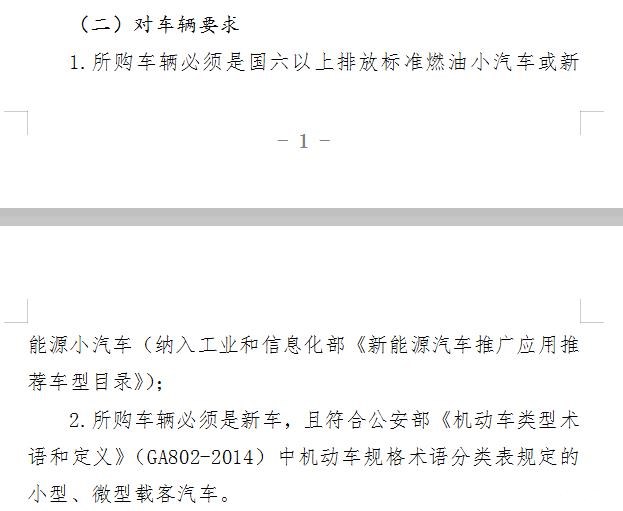 深圳市政府推出４亿汽车置换补贴