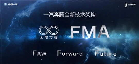 南有CMA，北有FMA