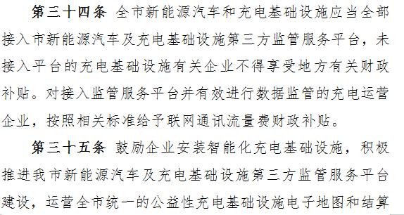 充电运营企业须买安全责任险 武汉充电设施运营管理征意见