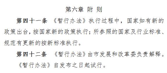 充电运营企业须买安全责任险 武汉充电设施运营管理征意见