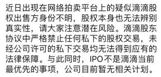 网传滴滴副总裁李敏朋友圈截图