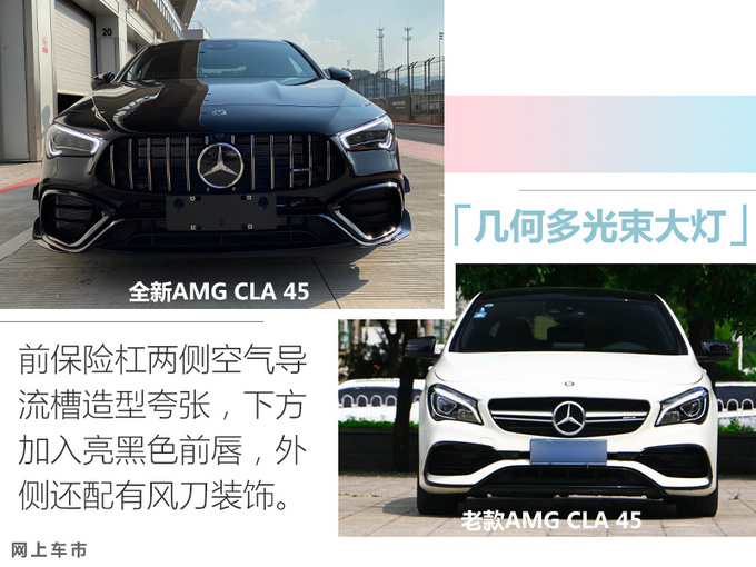 奔驰全新AMG CLA45 S上市 XX.XX万起-搭最强2.0T-图1