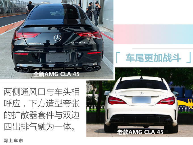 奔驰全新AMG CLA45 S上市 XX.XX万起-搭最强2.0T-图5