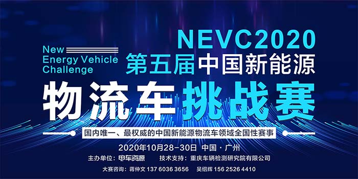 北京新能源物流车运营补贴出炉 最高可补贴7万