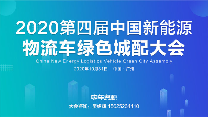 北京新能源物流车运营补贴出炉 最高可补贴7万