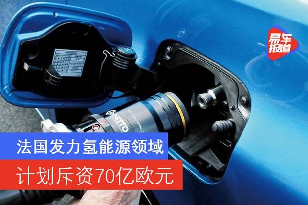 燃料电池汽车,氢能源