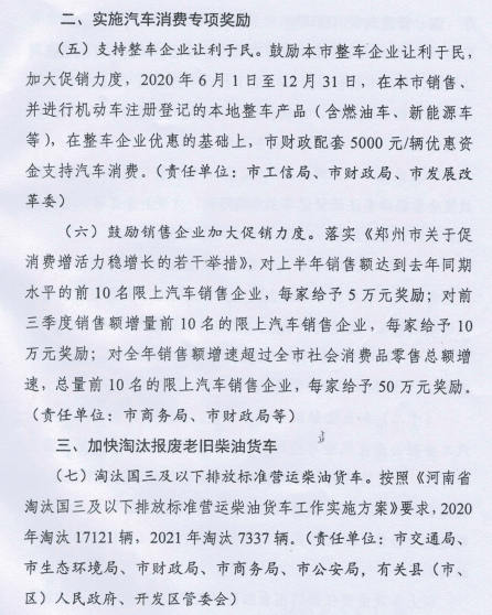 每车补贴5000元 郑州发布12条措施促汽车消费