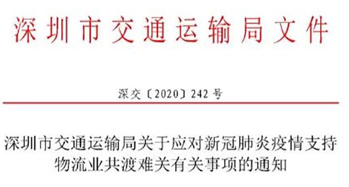 深圳发布通知 下调纯电物流车运营资助考核标准