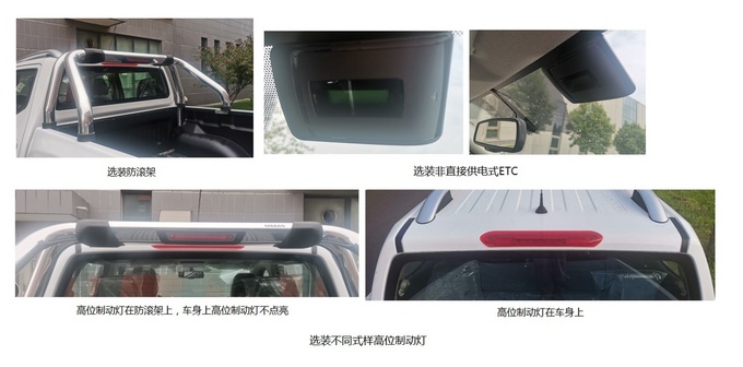 郑州日产纳瓦拉新车工信部过审恐为国六自动挡-图2