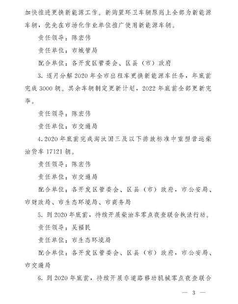 郑州市：新购置环卫车辆原则上全部为新能源车辆