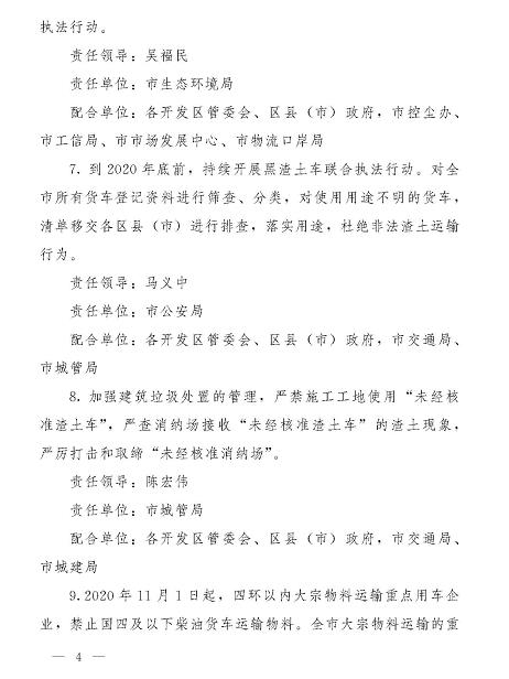 郑州市：新购置环卫车辆原则上全部为新能源车辆