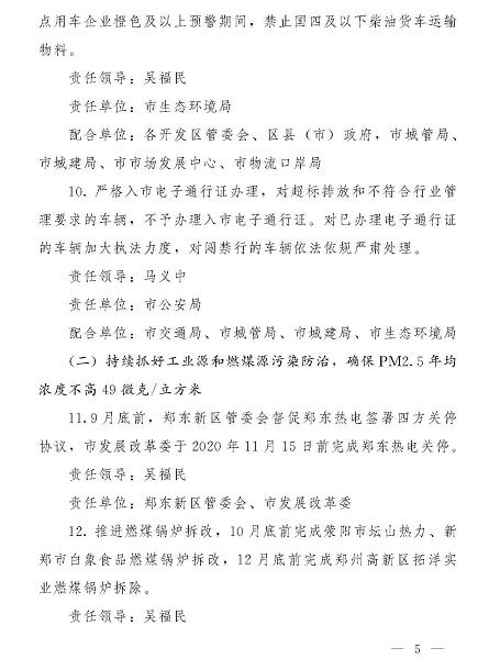 郑州市：新购置环卫车辆原则上全部为新能源车辆