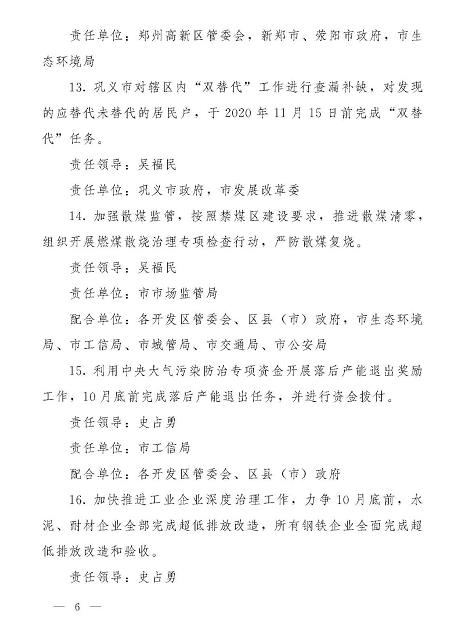 郑州市：新购置环卫车辆原则上全部为新能源车辆
