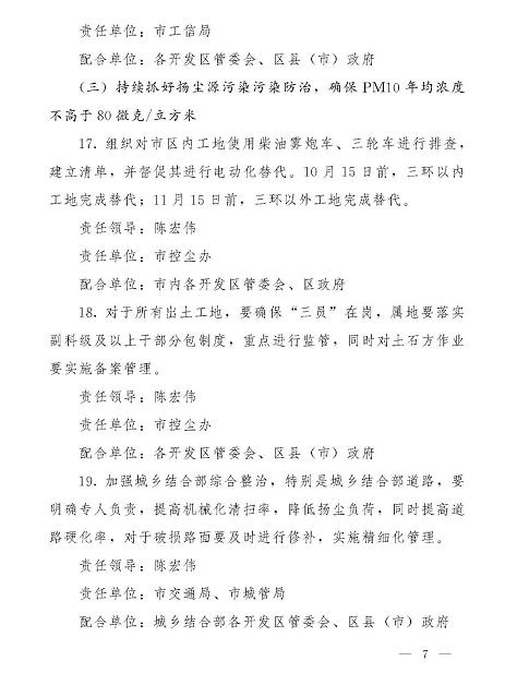 郑州市：新购置环卫车辆原则上全部为新能源车辆
